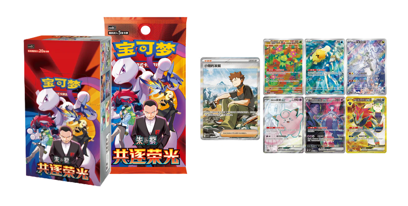 🇨🇳 3x case - Chasing Glory Together Booster Box (CSV10C - SLIM) - Pokémon TCG