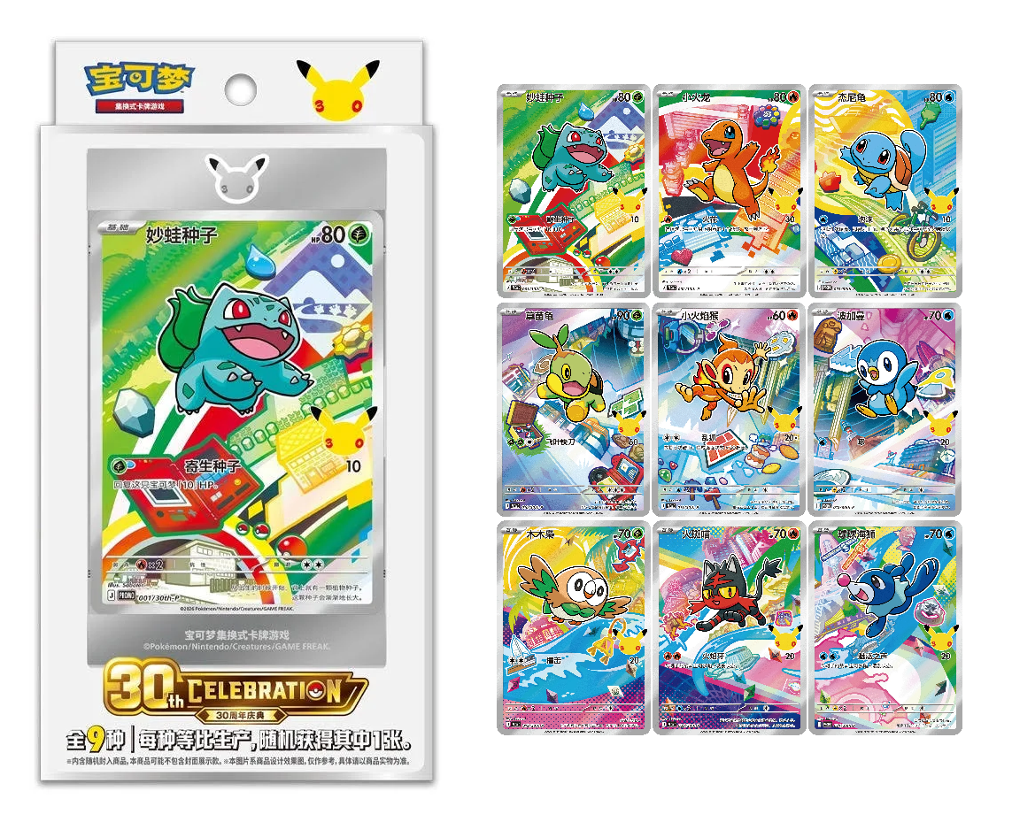 🇨🇳 30th Anniversary Celebration: Original First Partner Card Set Vol.1 - Pokémon TCG