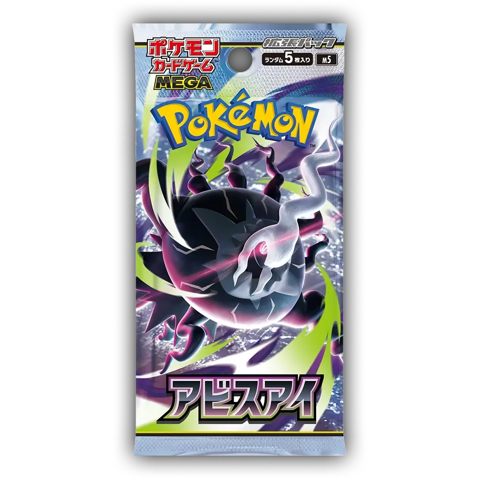 Abyss Eye Booster Pack - Pokémon TCG (Stream / Rip & Ship)