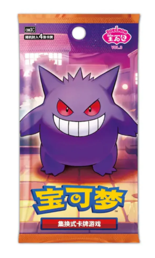 Gem Pack 3 Booster Pack - Pokémon TCG (Stream / Rip & Ship)