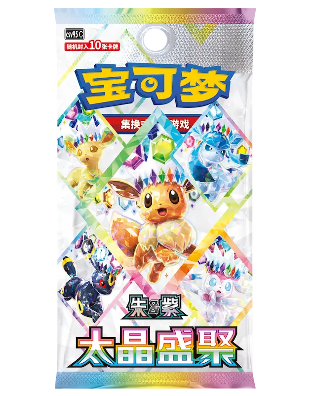 Terastal Gathering Booster Pack - Pokémon TCG (Stream / Rip & Ship)