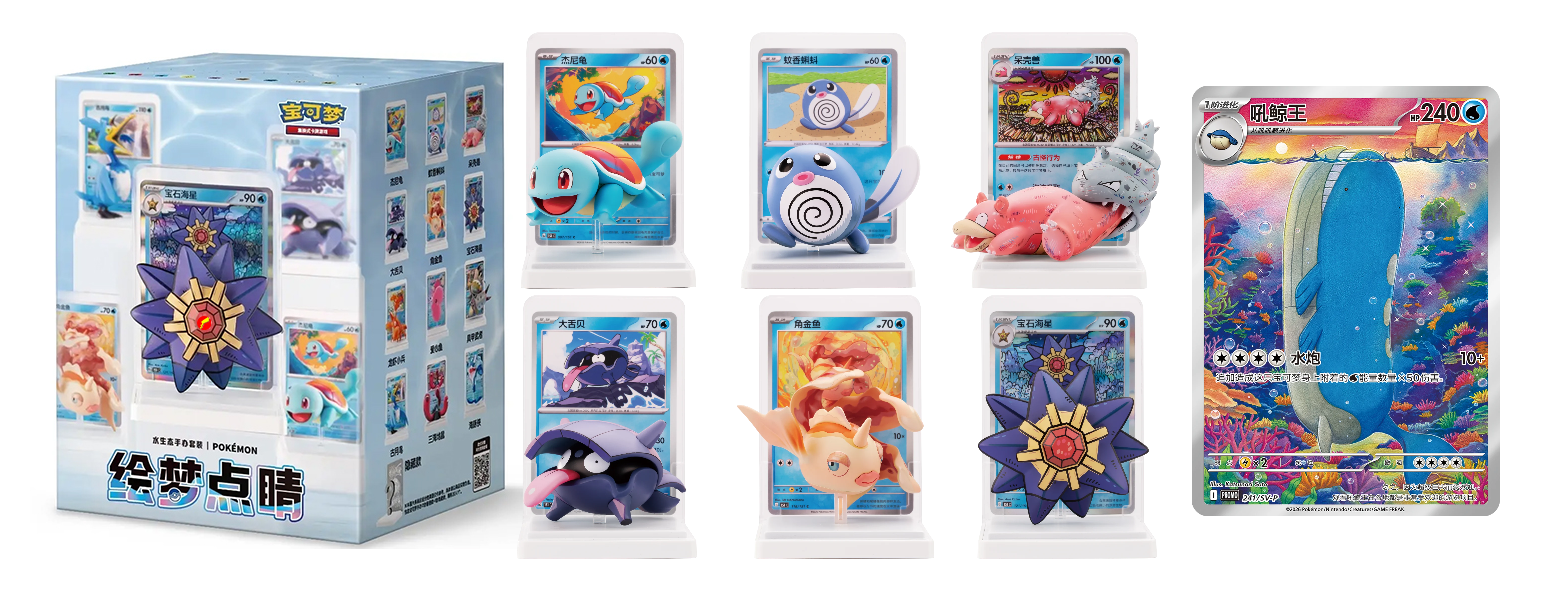 Dream Painting Collection Water Figure Set Vol. 2 set (Chinees) - Pokémon TCG