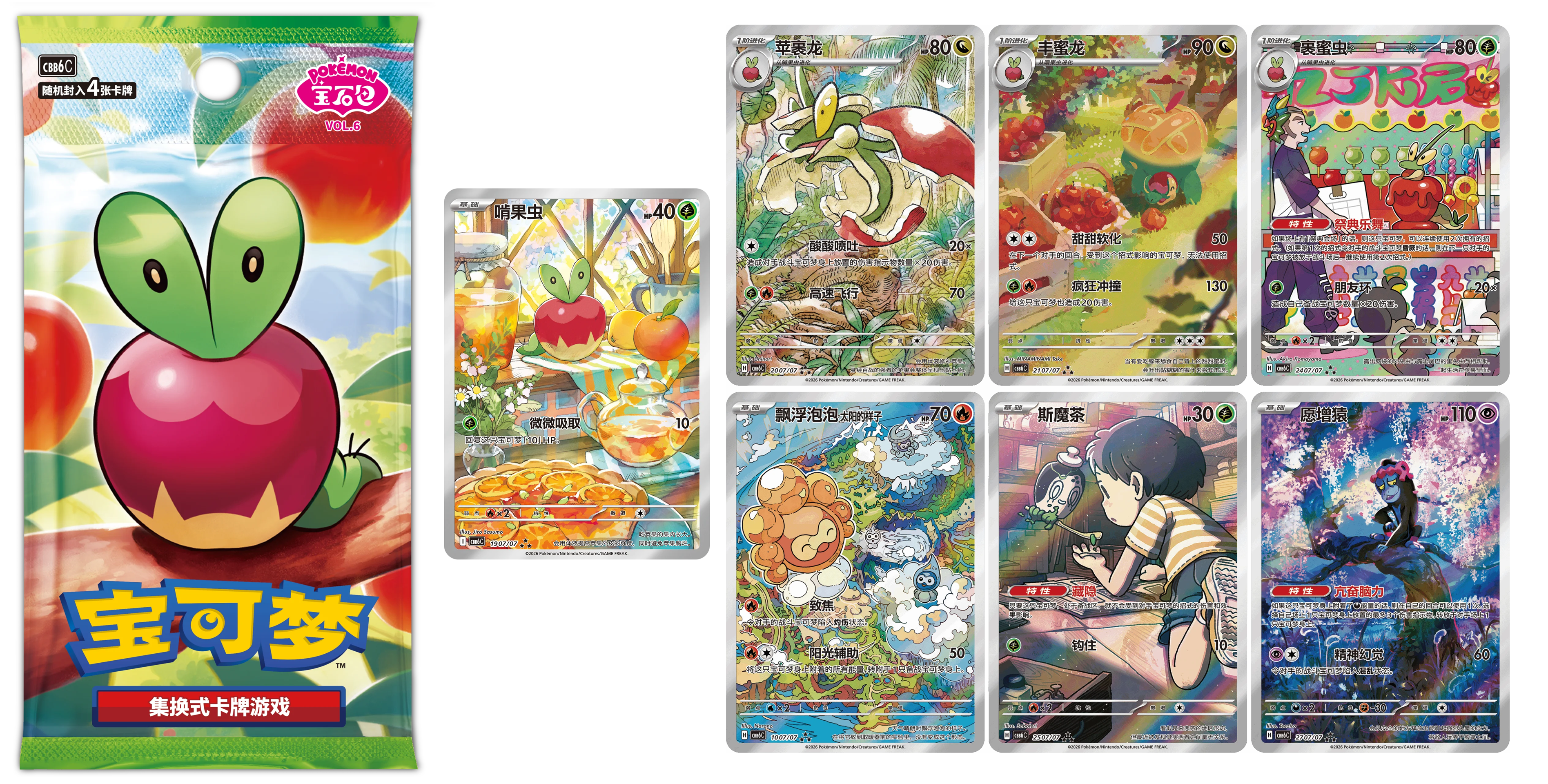 🇨🇳 *PRE ORDER* - Gem Pack Volume 6 Booster Box - Pokémon TCG