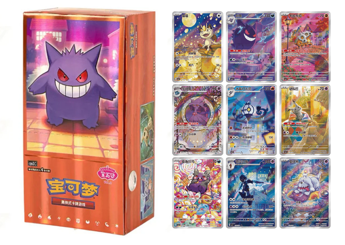 fab GEM pack3 8個 Gem Pack Volume 3 Booster Box (Chinees) - Pokémon TCG - Gadgetpoint