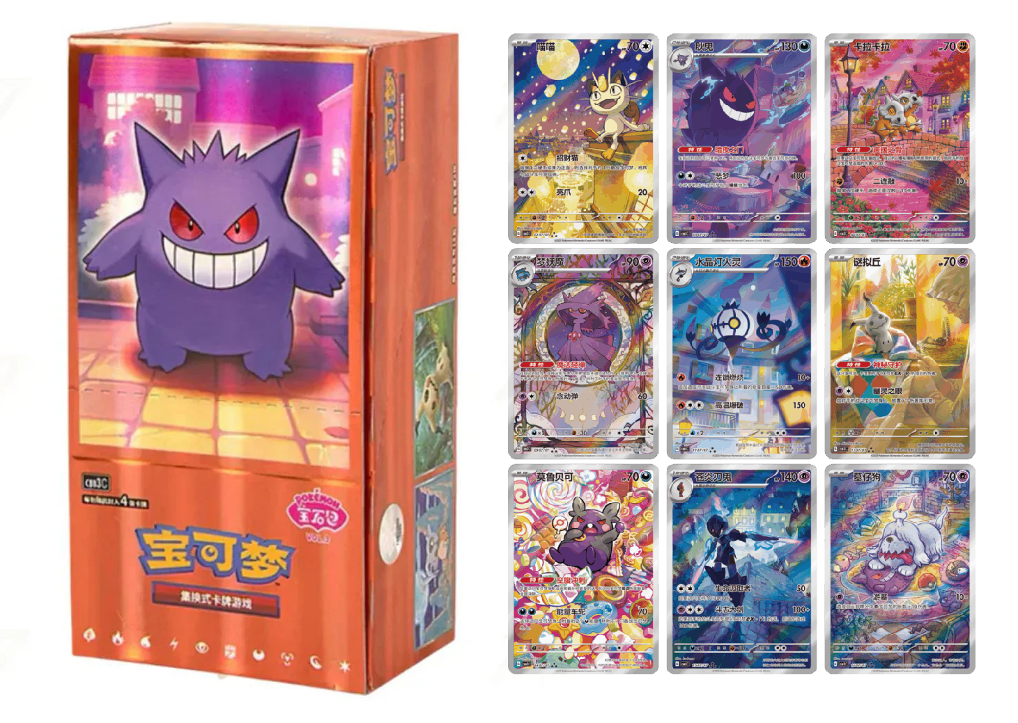 Gem Pack Volume 3 Booster Box (Chinees) - Pokémon TCG