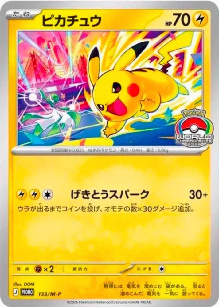 🇯🇵 Pikachu world championship 2026 promo (Pikachu (M-P 133)  - Pokémon TCG