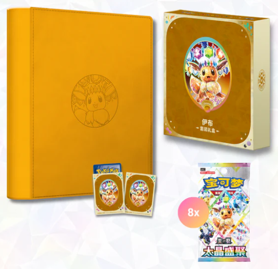 Terastal Gathering (Prismatic Evolutions CSV9.5C) Gift Box Flareon - (Chinees) - Pokémon TCG (kopie)