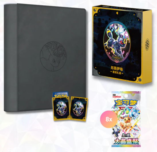 Terastal Gathering (Prismatic Evolutions CSV9.5C) Gift Box Umbreon - (Chinees) - Pokémon TCG