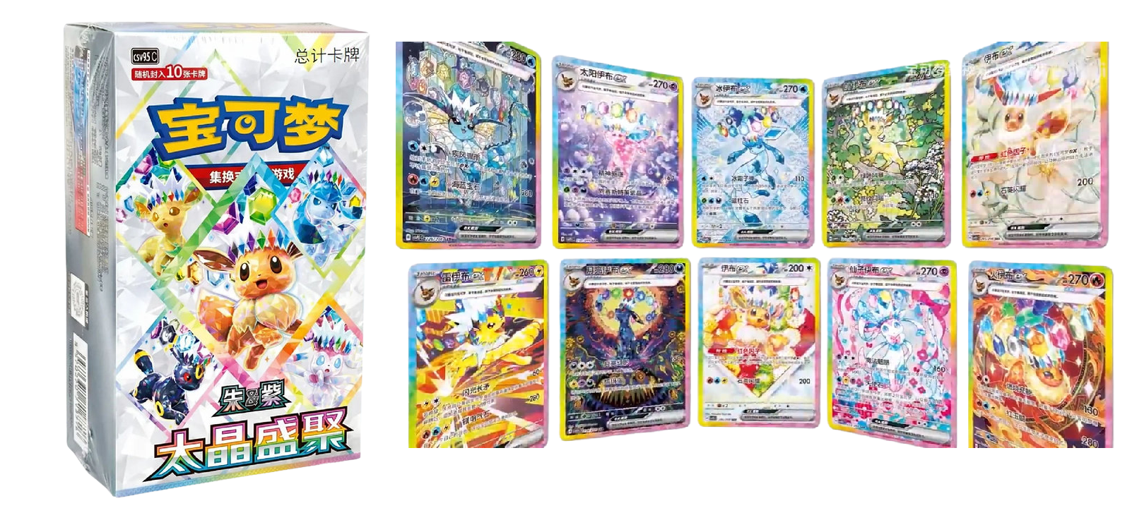 *PRE ORDER* - Terastal Grand Gathering (Prismatic Evolutions CSV9.5C) Booster Box - (Chinees) - Pokémon TCG