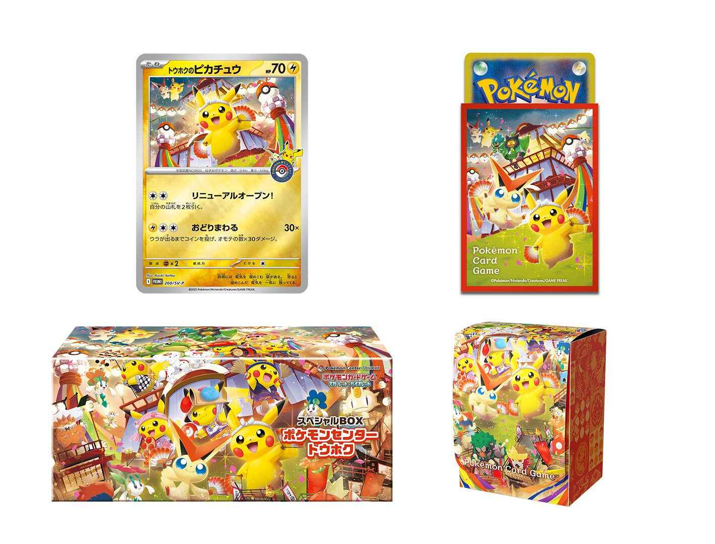 Pokémon Center Tohoku Special Box (Japans) - Pokémon TCG
